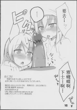 Page 18 of Karlsland-ryuu Sakusei Strategy