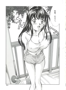 Page 103 of Natsu no Time Machine