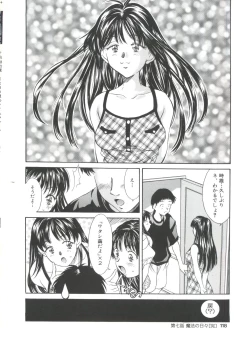 Page 118 of Natsu no Time Machine