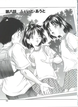 Page 119 of Natsu no Time Machine