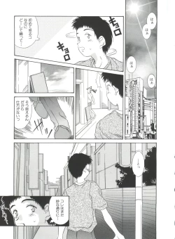 Page 137 of Natsu no Time Machine