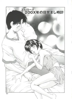 Page 151 of Natsu no Time Machine