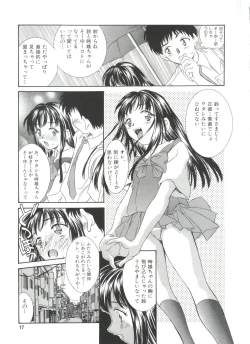 Page 17 of Natsu no Time Machine