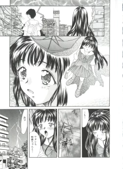 Page 19 of Natsu no Time Machine