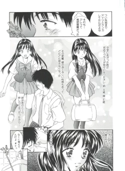 Page 29 of Natsu no Time Machine