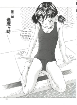 Page 39 of Natsu no Time Machine
