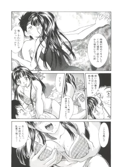 Page 64 of Natsu no Time Machine