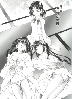 Page 87 of Natsu no Time Machine