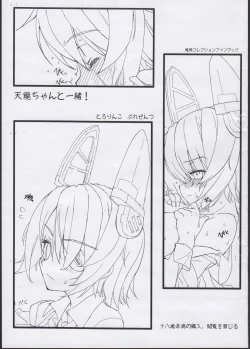 Page 1 of Tenryuu-chan to Issho!