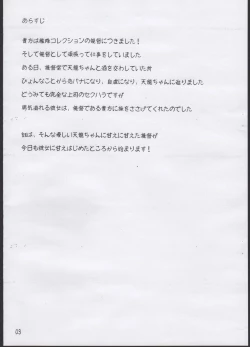 Page 2 of Tenryuu-chan to Issho!