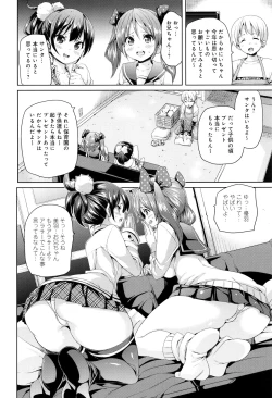 Page 159 of Fuwatoro ♥ Jusei Chuudoku!