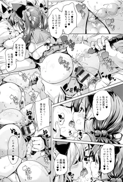 Page 30 of Fuwatoro ♥ Jusei Chuudoku!