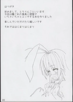 Page 3 of Shimakaze to Issho!