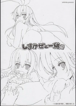 Download Shimakaze to Issho!