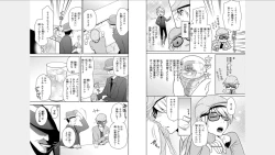 Page 4 of Ore no Sonna Toko Torunaa!1