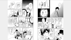 Page 8 of Ore no Sonna Toko Torunaa!1