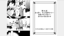 Page 15 of Ore no Sonna Toko Torunaa!2