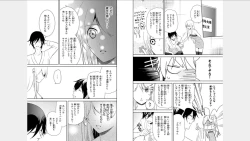 Page 16 of Ore no Sonna Toko Torunaa!2