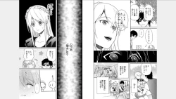 Page 23 of Ore no Sonna Toko Torunaa!2