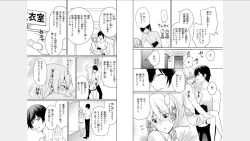 Page 4 of Ore no Sonna Toko Torunaa!2