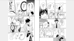 Page 7 of Ore no Sonna Toko Torunaa!2