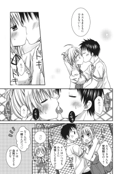 Page 25 of Sekai de Ichiban Koishiteryu♥