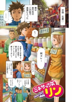 Page 213 of Man♡Piku