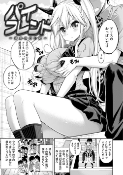 Page 99 of Man♡Piku