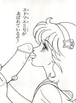 Page 15 of Nuriemo ko Shin Tororoimo