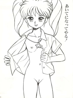 Page 22 of Nuriemo ko Shin Tororoimo