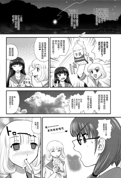 Page 14 of DR:II| 达西报告II 蜗牛症候群 01