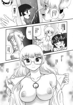 Page 35 of DR:II| 达西报告II 蜗牛症候群 01