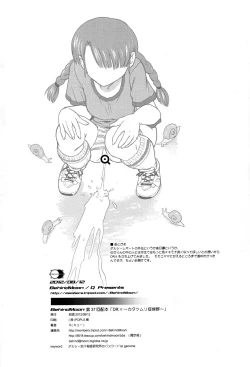 Page 36 of DR:II| 达西报告II 蜗牛症候群 01