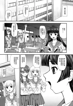 Page 6 of DR:II| 达西报告II 蜗牛症候群 01