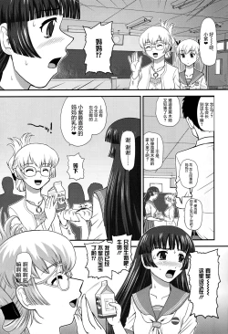 Page 7 of DR:II| 达西报告II 蜗牛症候群 01