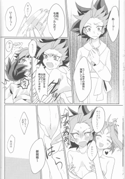 Page 11 of LDS Hishoka no Himitsu II