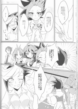 Page 23 of LDS Hishoka no Himitsu II