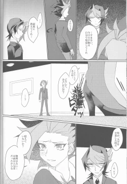 Page 61 of LDS Hishoka no Himitsu II