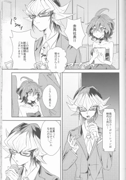 Page 74 of LDS Hishoka no Himitsu II