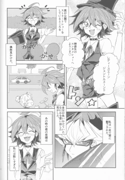 Page 87 of LDS Hishoka no Himitsu II