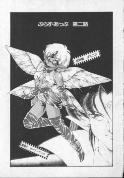 Page 110 of Panic Princess