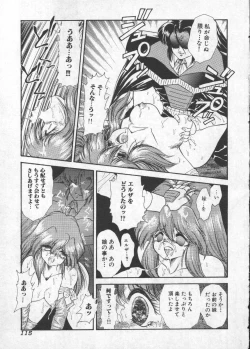 Page 112 of Panic Princess