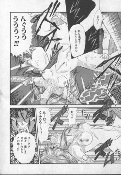 Page 127 of Panic Princess