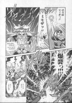 Page 131 of Panic Princess