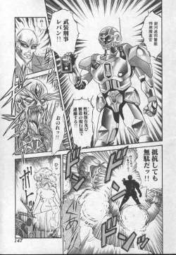 Page 144 of Panic Princess