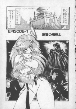 Page 4 of Panic Princess