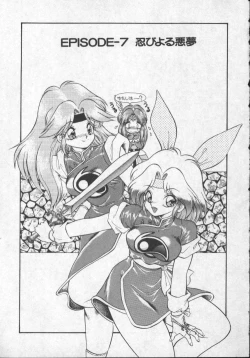 Page 86 of Panic Princess