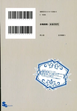 Page 12 of Chichi ni Dashi