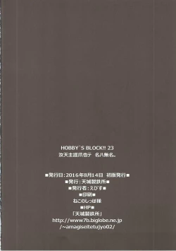 Page 32 of HUBBY`S BLOCK!! 23