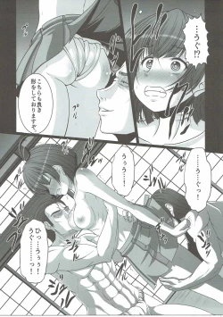 Page 6 of HUBBY`S BLOCK!! 23